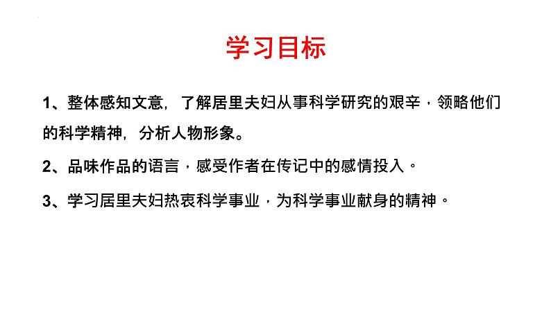 第9课《美丽的颜色》课件++2022-2023学年部编版语文八年级上册02