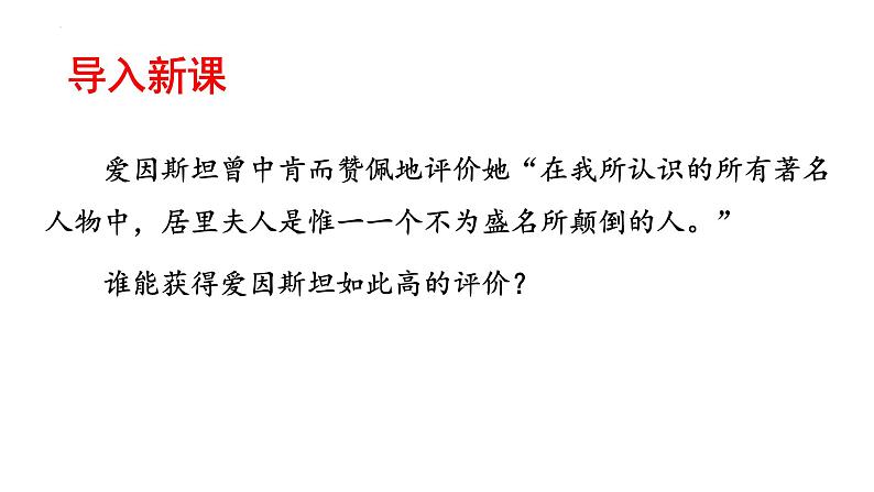 第9课《美丽的颜色》课件++2022-2023学年部编版语文八年级上册03