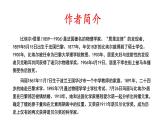 第9课《美丽的颜色》课件++2022-2023学年部编版语文八年级上册
