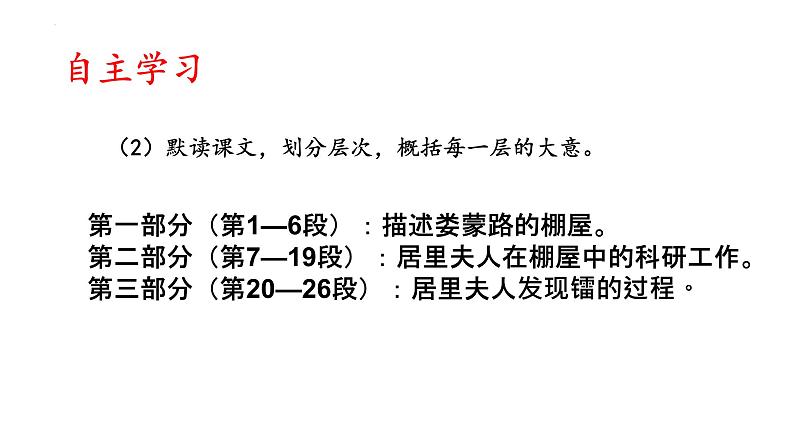 第9课《美丽的颜色》课件++2022-2023学年部编版语文八年级上册07