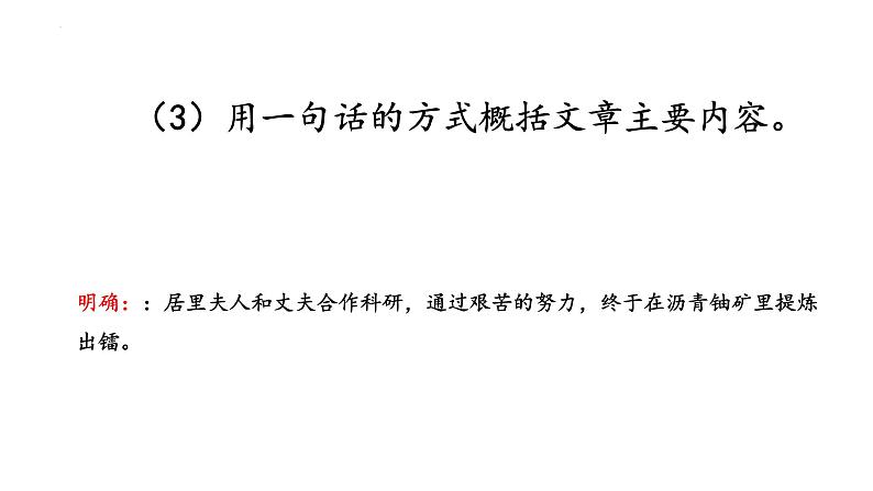 第9课《美丽的颜色》课件++2022-2023学年部编版语文八年级上册08