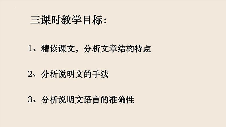 第18课《中国石拱桥》课件++2022-2023学年部编版语文八年级上册02