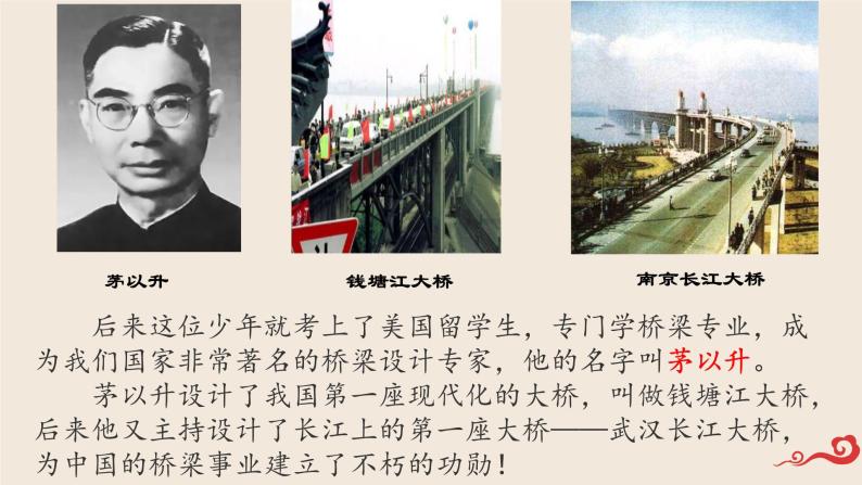 第18课《中国石拱桥》课件++2022-2023学年部编版语文八年级上册04