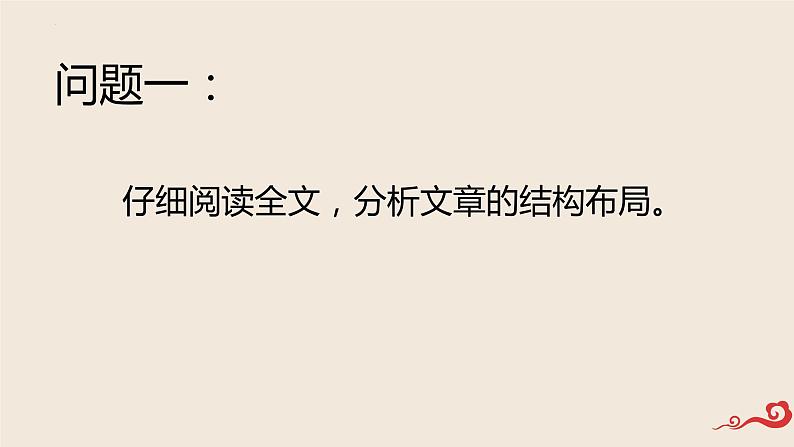 第18课《中国石拱桥》课件++2022-2023学年部编版语文八年级上册05