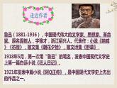 第1课《社戏》课件++2021-2022学年部编版语文八年级下册