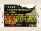 第1课《社戏》课件++2021-2022学年部编版语文八年级下册