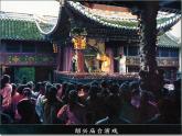 第1课《社戏》课件++2021-2022学年部编版语文八年级下册
