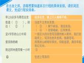 第19课《登勃朗峰》课件（共19张PPT）+2021—2022学年部编版语文八年级下册