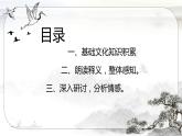 第14课《行路难（其一）》课件++2022-2023学年部编版语文九年级上册
