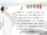 第14课《行路难（其一）》课件++2022-2023学年部编版语文九年级上册