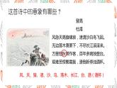 诗歌意象意境++课件++2022年中考语文二轮复习