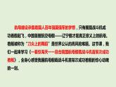 第4课《一着惊海天一一目击我国航母舰载战斗机首架次成功着舰》课件+++++2022-2023学年部编版语文八年级上册