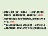 第4课《一着惊海天一一目击我国航母舰载战斗机首架次成功着舰》课件+++++2022-2023学年部编版语文八年级上册