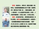 第4课《一着惊海天一一目击我国航母舰载战斗机首架次成功着舰》课件+++++2022-2023学年部编版语文八年级上册