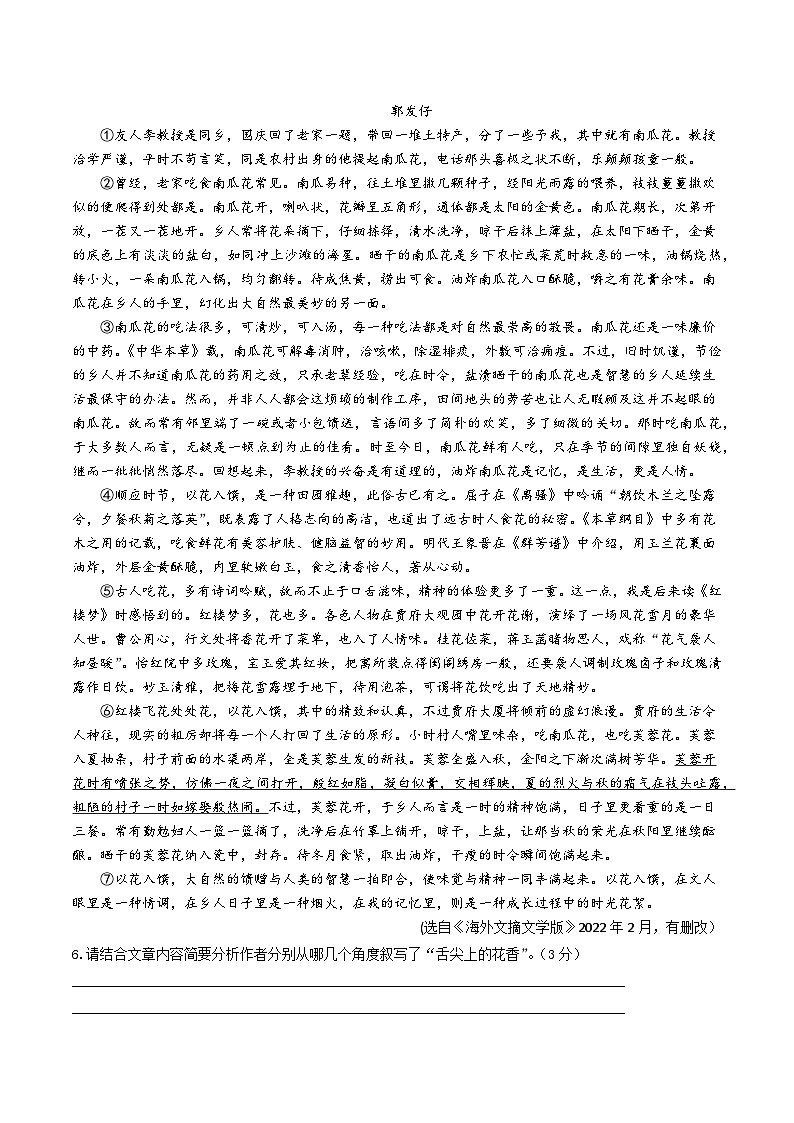 第17课《昆明的雨》同步练习第2页