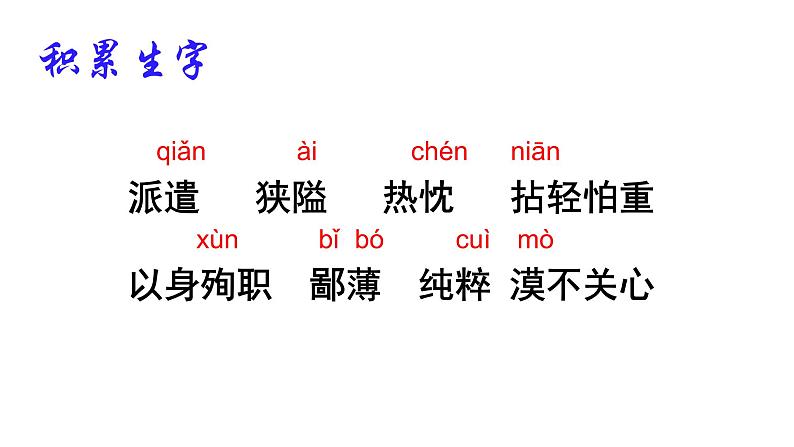 12《纪念白求恩》 课件  2022-2023学年部编版语文七年级上册06