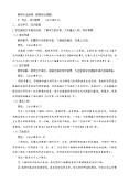 初中语文人教部编版八年级上册列夫·托尔斯泰教学设计1