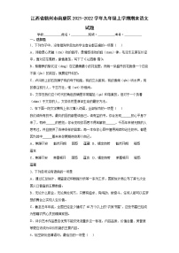 江西省赣州市南康区2021-2022学年九年级上学期期末语文试题(word版含答案)