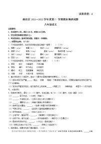 陕西省西安市阎良区2021-2022学年研八年级下学期期末语文试题(word版含答案)