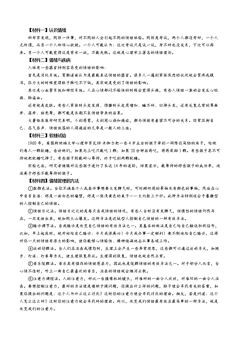 陕西省西安市西咸新区泾河新城2021-2022学年八年级下学期期末语文试题(word版含答案)第3页