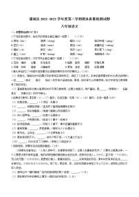 陕西省渭南市蒲城县2021_2022学年八年级下学期期末语文试题(word版含答案)