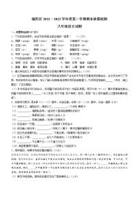 陕西省榆林市榆阳区2021-2022学年八年级下学期期末语文试题(word版含答案)
