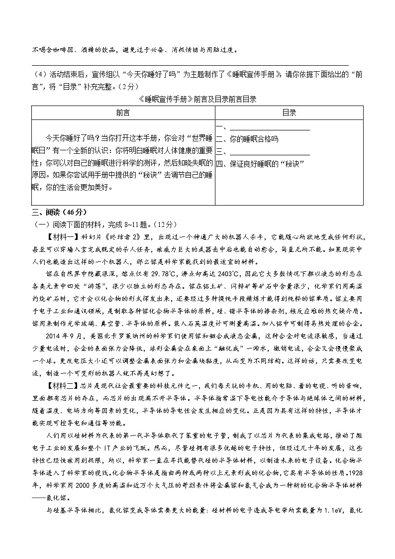 陕西省榆林市榆阳区2021-2022学年八年级下学期期末语文试题(word版含答案)第3页