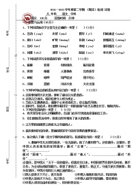 内蒙古呼伦贝尔市满洲里市第五中学2021-2022学年八年级下学期期末考试语文试题(word版含答案)