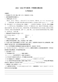 河南省永城市2021-2022学年七年级下学期期末语文试题(word版含答案)