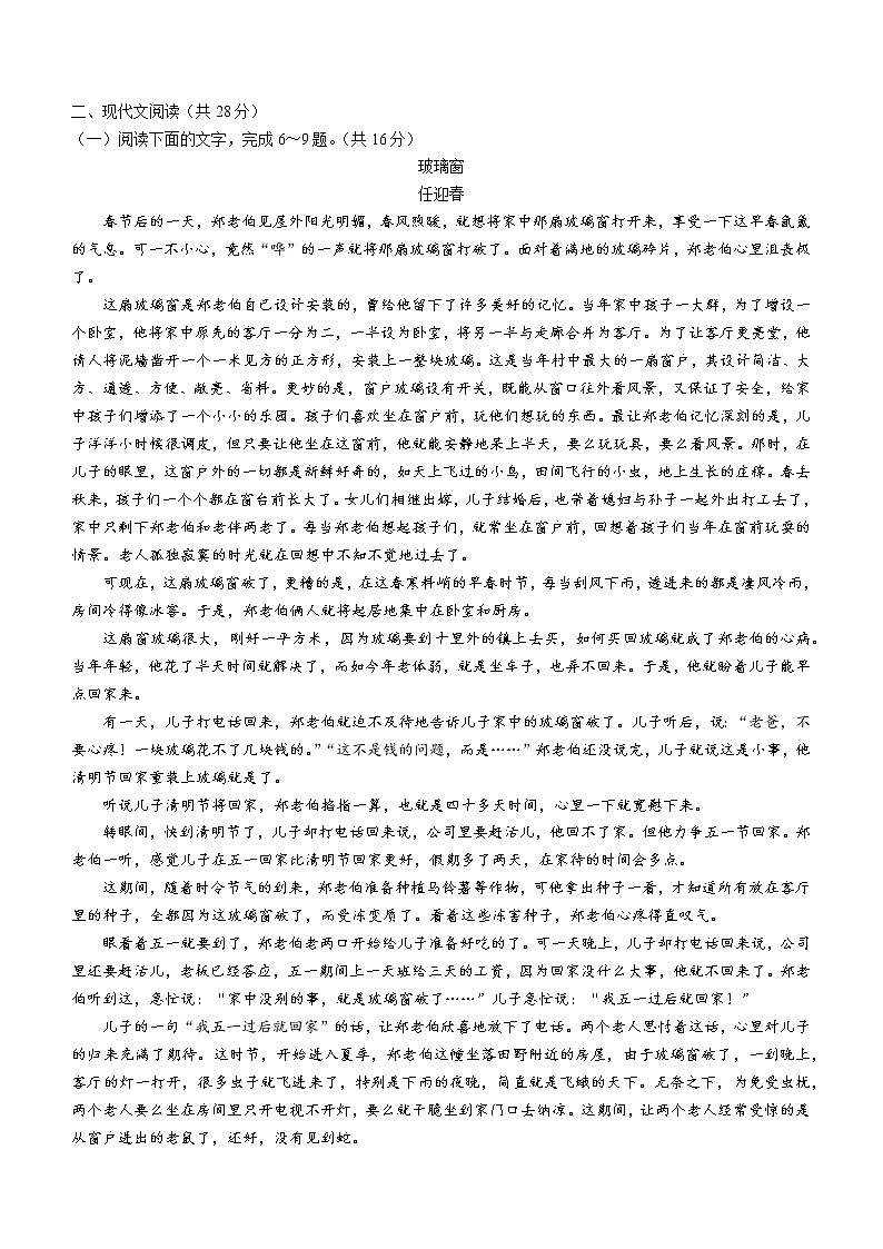 河南省永城市2021-2022学年七年级下学期期末语文试题(word版含答案)第3页