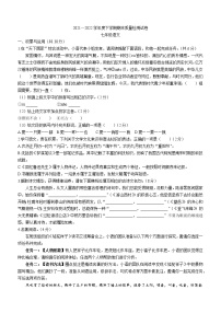 河南省巩义市2021-2022学年七年级下学期期末语文试题(word版含答案)