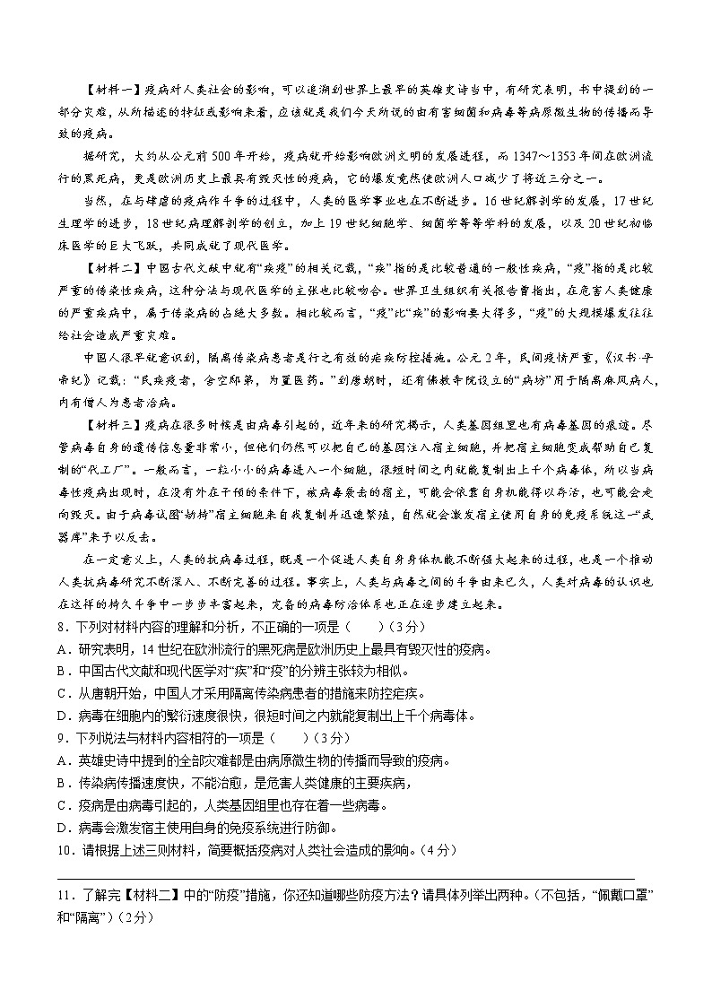 陕西省渭南市蒲城县2021-2022学年七年级下学期期末语文试题(word版含答案)03