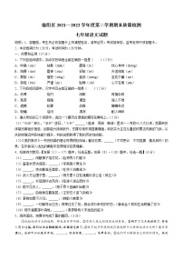 陕西省榆林市榆阳区2021-2022学年七年级下学期期末语文试题(word版含答案)
