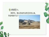 13《植树的牧羊人》 课件  2022-2023学年部编版语文七年级上册