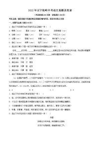 2022年辽宁铁岭中考语文真题及答案