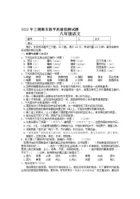 湖南省衡阳市衡山县2021-2022学年八年级下学期期末质量检测语文试题(word版含答案)