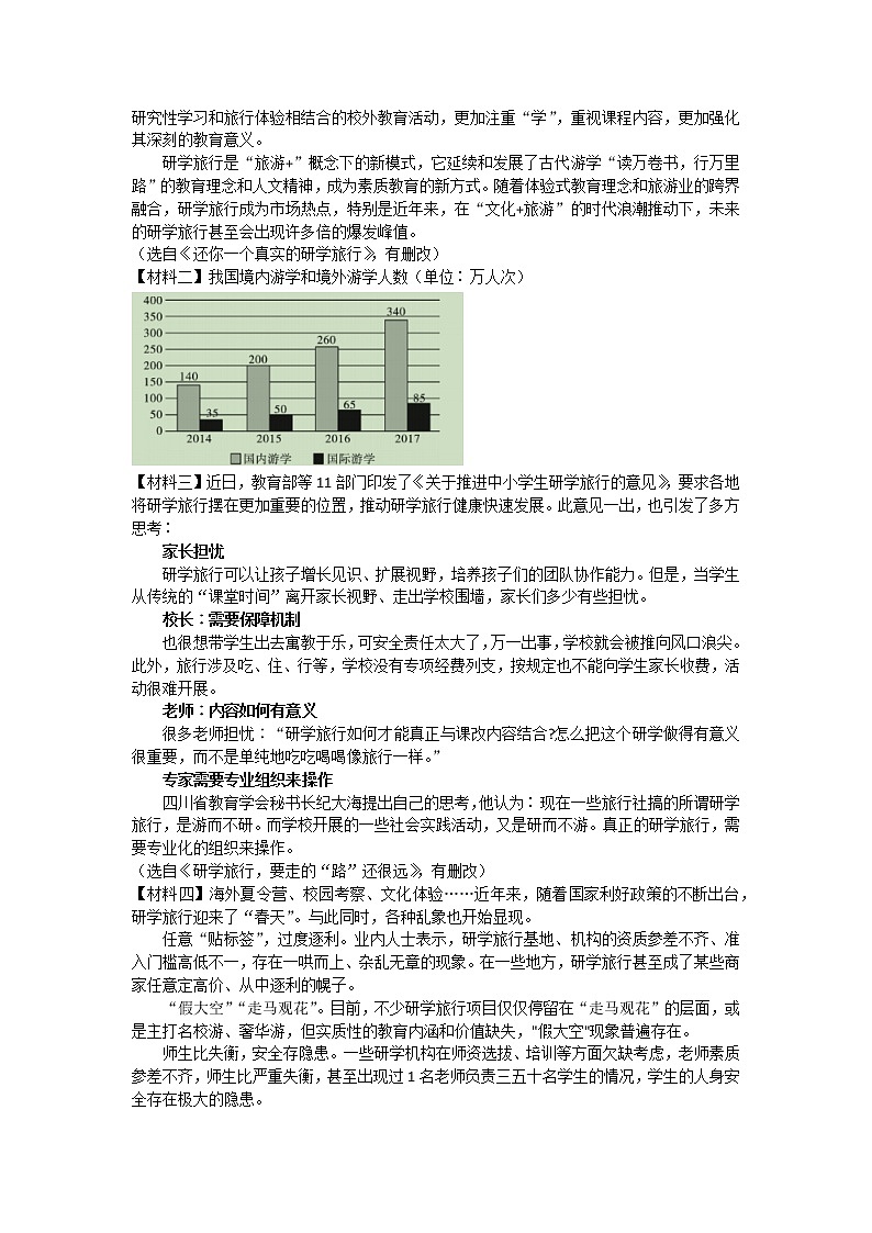 陕西省渭南市华州区2021-2022学年八年级下学期期末教学质量检测语文试题(word版含答案)03
