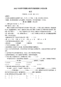 广西贺州地区2021-2022学年七年级下学期期末语文试题(word版含答案)