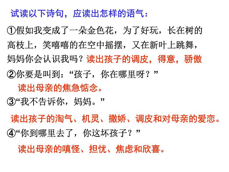 部编版语文七年级上册第7课《散文诗二首》课件第8页