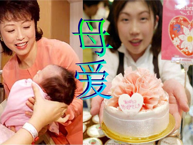 部编语文七年级上册第二单元7 金色花 课件02