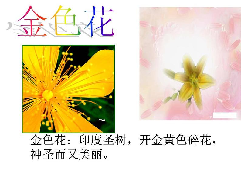 部编语文七年级上册第二单元7 散文诗两首 课件01