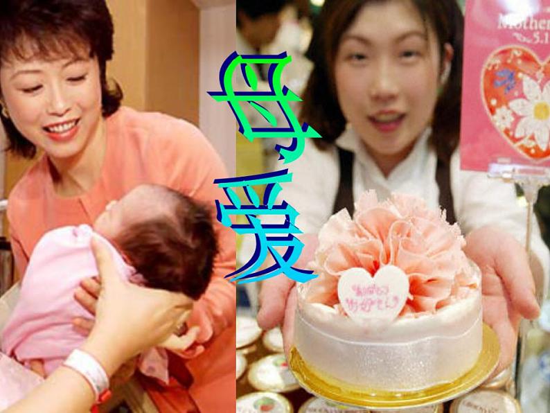 部编语文七年级上册第二单元7 散文诗两首 课件02