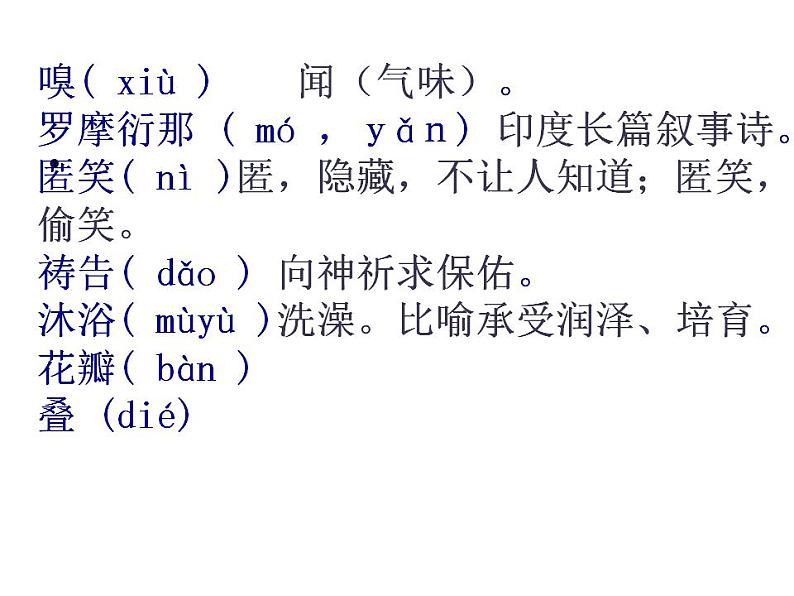 部编语文七年级上册第二单元7 散文诗两首 课件07