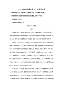 2022年湖南湘潭中考语文试题及答案