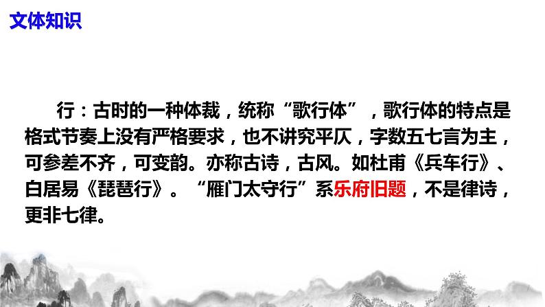 第26课《诗词五首》第二课时课件+教学设计08