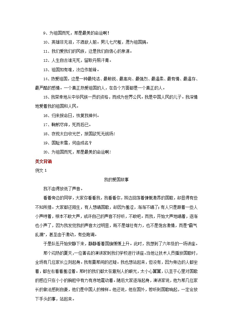 2023年中考语文作文热点素材月月清（7月刊）——习近平在庆祝香港回归25周年大会的讲话02