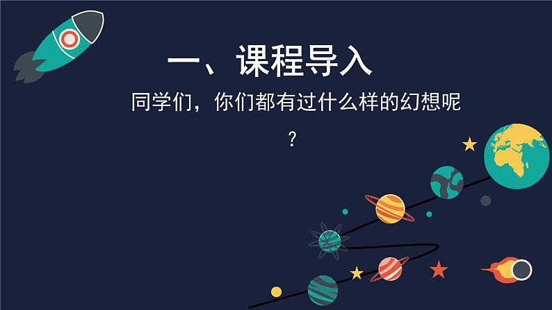 第24课《带上她的眼睛》课件（共23页）2021-2022学年部编版语文七年级下册第2页