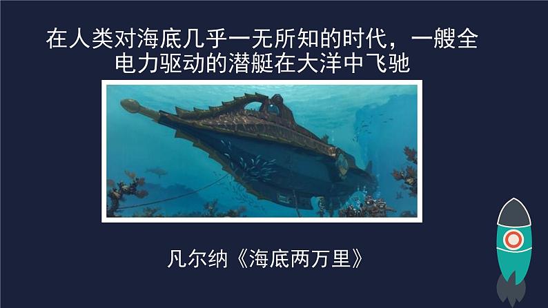 第24课《带上她的眼睛》课件（共23页）2021-2022学年部编版语文七年级下册第4页
