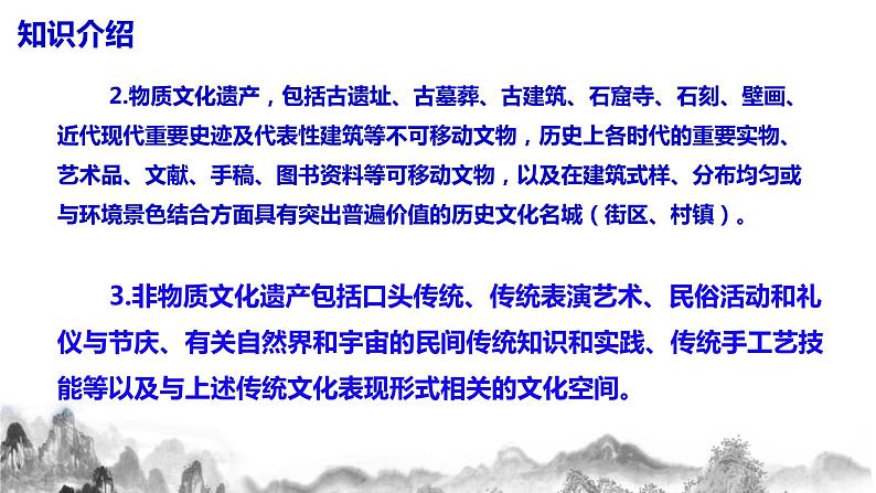 第六单元综合性学习《身边的文化遗产》课件+教学设计06