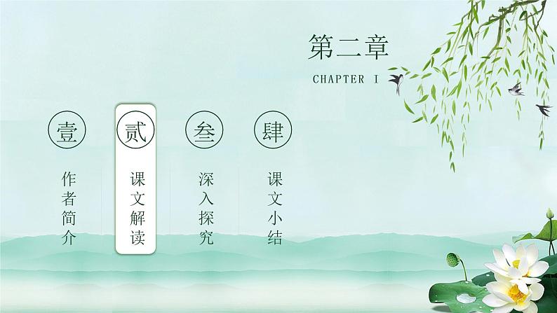 第7课《荷叶·母亲》课件++2022-2023学年部编版语文七年级上册05